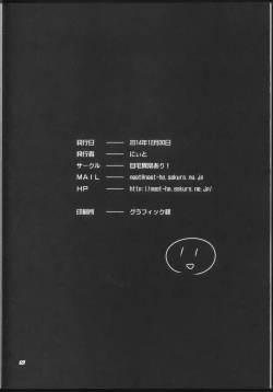 Page 26 of μ's ga Mujouken de Suki ni Narudake no Hon