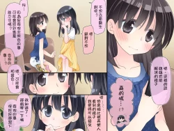 Page 7 of Futanari Imouto to Yasashii Oneekagetsu