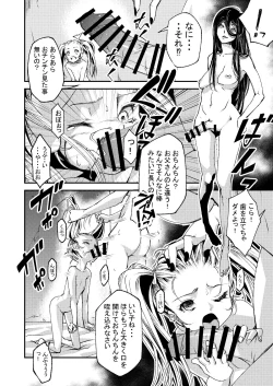 Page 4 of Futanari Onee-san to Loli