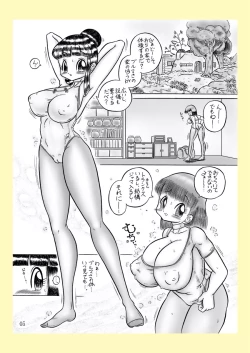 Page 3 of Chichi Buru Mankai!! vs Leotard Kansei-ban