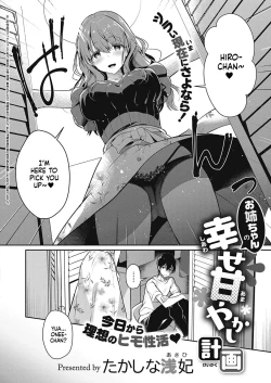 Page 2 of Onee-chan no Shiawase Amayakashi Keikaku | Big sister's Happy Spoiling