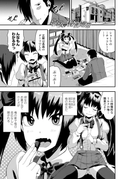 Page 103 of Ochinpo Sukisuki Bitches