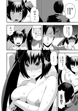 Page 108 of Ochinpo Sukisuki Bitches