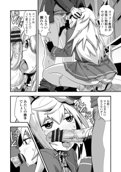 Page 158 of Ochinpo Sukisuki Bitches