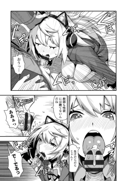 Page 159 of Ochinpo Sukisuki Bitches