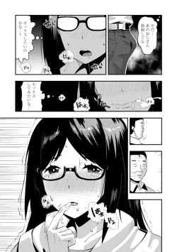Page 61 of Ochinpo Sukisuki Bitches