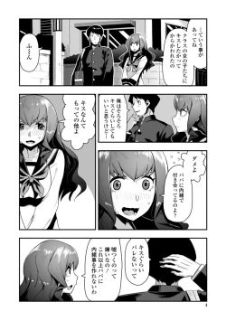 Page 6 of Ochinpo Sukisuki Bitches