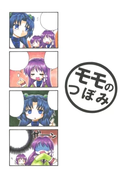 Page 38 of Higawari Obentou Kyoto Fuumi