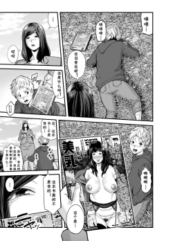 Page 12 of Toshishita Chin Kui Obasan