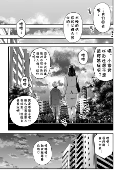 Page 50 of Toshishita Chin Kui Obasan