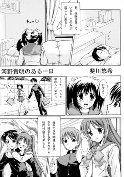 Page 24 of TH2 Chikku Factory