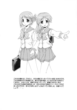 Page 33 of TH2 Chikku Factory