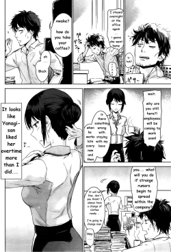 Page 16 of Yanagi-san no Zangyou Teate