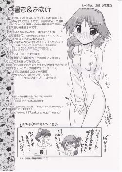 Page 8 of Ikunon Manga 2