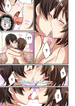 Page 24 of Succubus Club e Youkoso