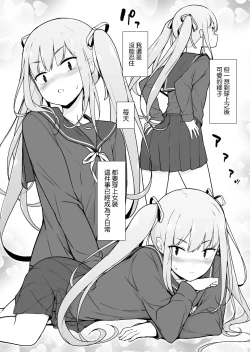 Page 16 of Namaiki Yankee ga Josou o Shitara