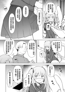 Page 30 of Namaiki Yankee ga Josou o Shitara