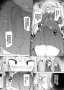 Page 38 of Namaiki Yankee ga Josou o Shitara