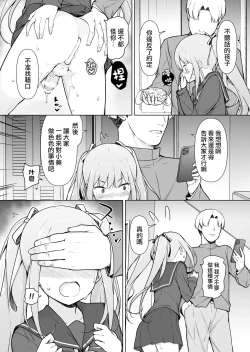 Page 44 of Namaiki Yankee ga Josou o Shitara