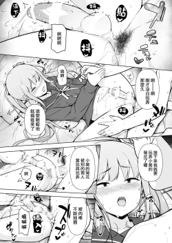 Page 55 of Namaiki Yankee ga Josou o Shitara