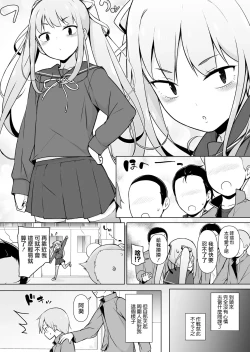 Page 5 of Namaiki Yankee ga Josou o Shitara