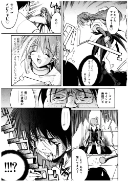 Page 119 of Gotai Choo Manzoku