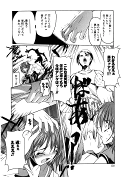 Page 130 of Gotai Choo Manzoku