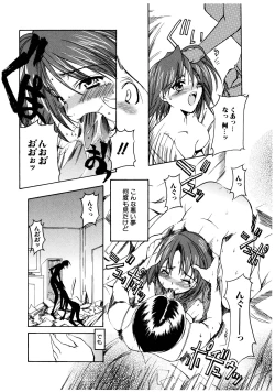 Page 132 of Gotai Choo Manzoku