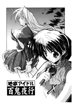 Page 139 of Gotai Choo Manzoku