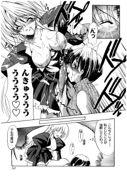 Page 147 of Gotai Choo Manzoku