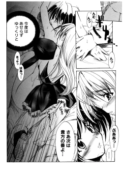 Page 148 of Gotai Choo Manzoku