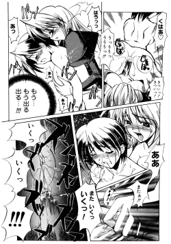 Page 152 of Gotai Choo Manzoku