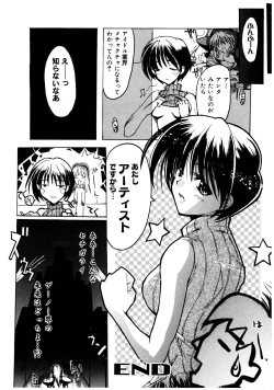 Page 154 of Gotai Choo Manzoku