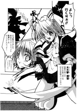 Page 158 of Gotai Choo Manzoku