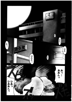 Page 15 of Gotai Choo Manzoku
