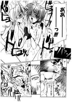 Page 169 of Gotai Choo Manzoku