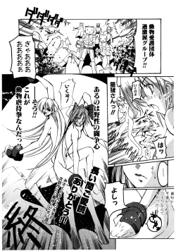 Page 170 of Gotai Choo Manzoku