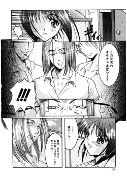 Page 174 of Gotai Choo Manzoku