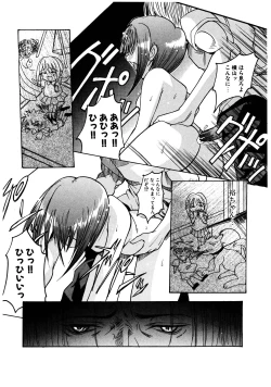 Page 183 of Gotai Choo Manzoku