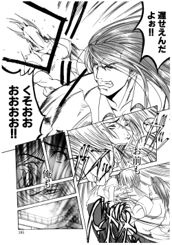 Page 185 of Gotai Choo Manzoku