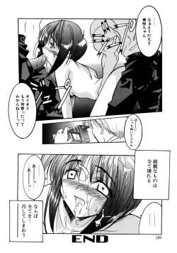 Page 188 of Gotai Choo Manzoku