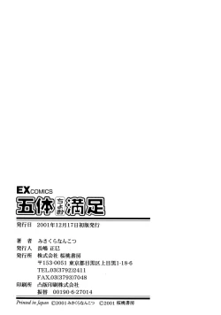 Page 190 of Gotai Choo Manzoku