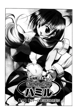 Page 19 of Gotai Choo Manzoku