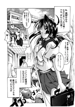 Page 20 of Gotai Choo Manzoku