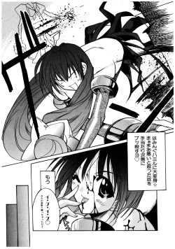 Page 21 of Gotai Choo Manzoku