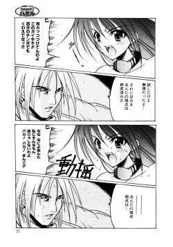 Page 23 of Gotai Choo Manzoku