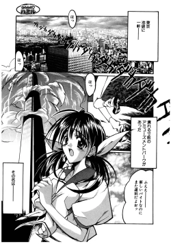 Page 33 of Gotai Choo Manzoku