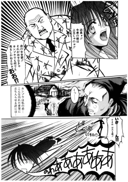 Page 39 of Gotai Choo Manzoku