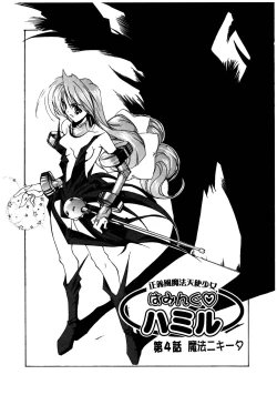 Page 69 of Gotai Choo Manzoku