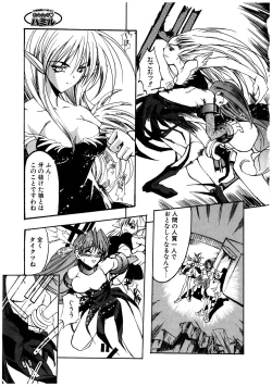 Page 71 of Gotai Choo Manzoku